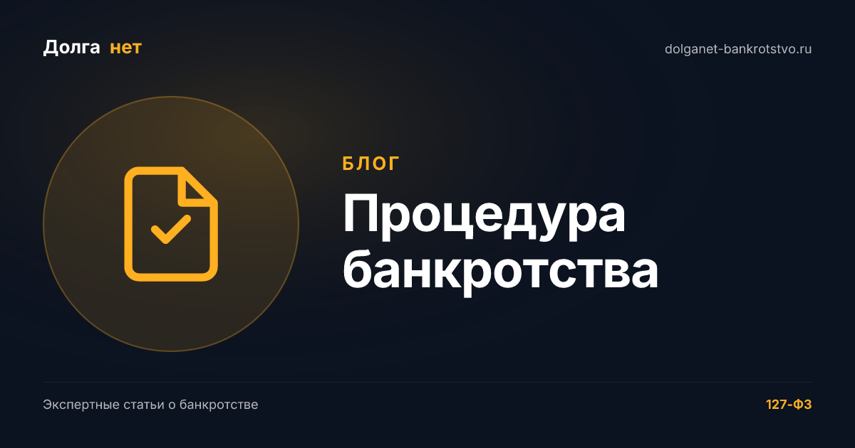 Как через МФЦ оформить банкротство в 2026 году: пошаговая инструкция